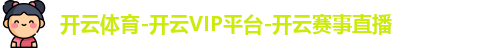 开云体育